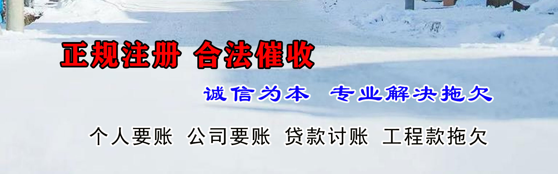 竹溪追债公司